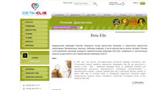 Desktop Screenshot of detaufa.ru