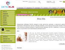Tablet Screenshot of detaufa.ru